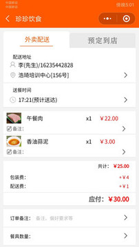 诺达扫码点餐-生活服务APP开发创意设计欣赏
