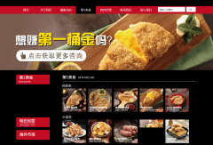 可视化建站作品欣赏上海网站制作食*（上海）餐饮管理有限公司