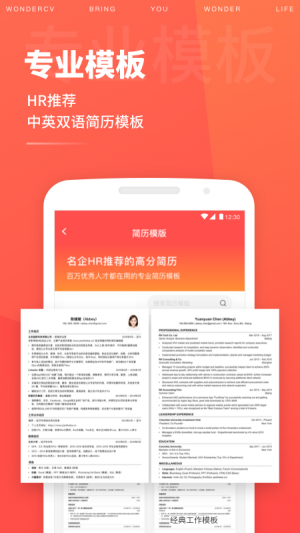 超级简历-效率办公APP开发功能分析