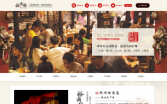 武汉网站制作价格：*879成功签约武汉市裕*鲜餐饮管理有限公司