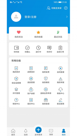 效率办公APP开发功能分析-天府科技云