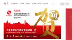 签约上海网站制作项目百*中國控股有限公司