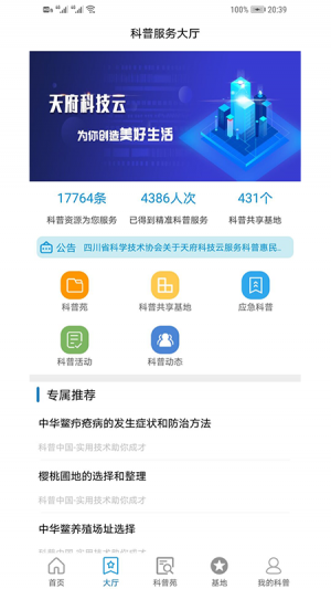 效率办公APP开发功能分析-天府科技云
