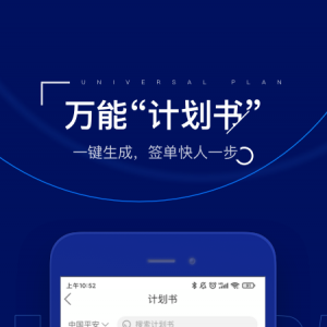 金融理财APP定制开发项目分析-保险师