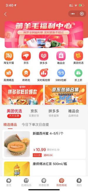 外卖业业小程序设计图4