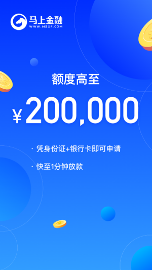 金融理财APP定制开发分析-马上金融