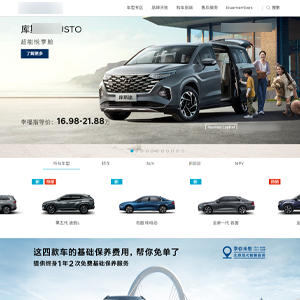 北京网站制作北京现*汽车有限公司签订做网站项目