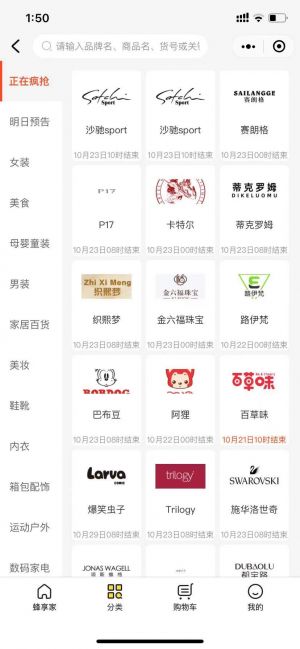 蜂享家小程序设计图2