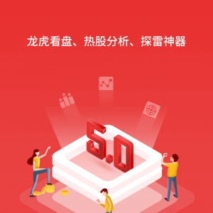金融理财APP开发-通达信