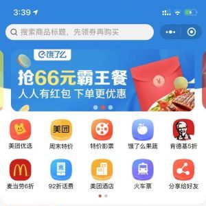 购物商城小程序制作技术难度分析【外卖业业】