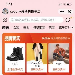 购物商城小程序开发_【蜂享家】小程序的二维码