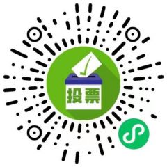 专业投票助手小程序二维码