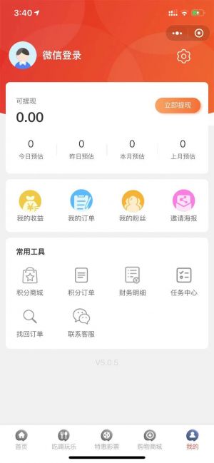 外卖业业小程序设计图3