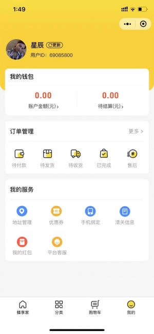 蜂享家小程序设计图3