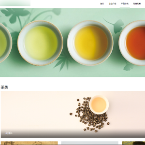 茶叶网站建设基本流北京吴*泰茶业股份有限公司