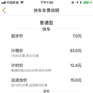 生活服务APP定制开发欣赏-滇约出行