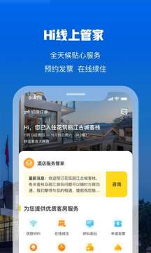 花筑旅行-旅游出行APP定制开发创意设计欣赏