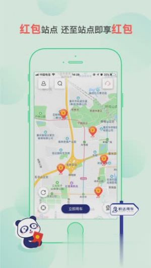 盼达用车-生活服务APP开发功能分析