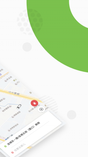 生活服务APP定制开发技术难度分析-欧了约车