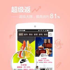 购物商城-APP定制开发创意设计欣赏返利网