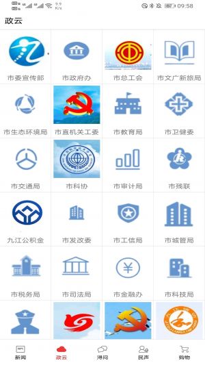 新闻资讯APP定制开发技术难度分析-掌中九江
