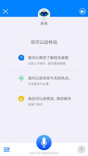 津云-新闻资讯APP定制开发项目分析