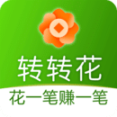 毕节APP开发公司创意设计欣赏-转转花