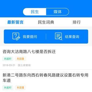 津云-新闻资讯APP定制开发项目分析
