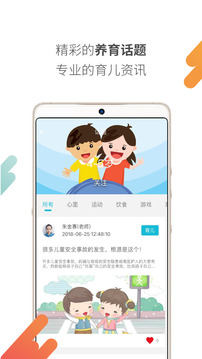 丽人母婴APP开发-益乐宝