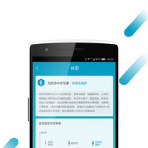 健康医疗APP定制开发分析-好身材