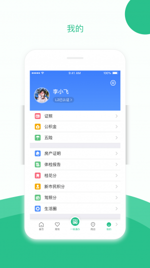 新闻资讯APP开发-苏周到