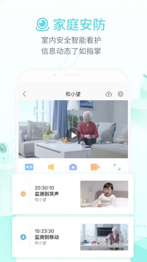 欣赏网络通讯APP开发-和家亲