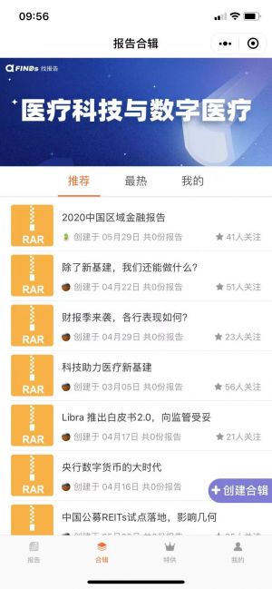 01FINDs找报告小程序设计图2