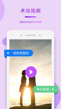 壁纸秀秀-动态壁纸APP开发创意设计欣赏