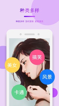壁纸秀秀-动态壁纸APP开发创意设计欣赏