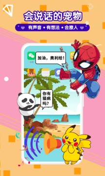 漫萌桌面宠物-动态壁纸APP定制开发项目分析