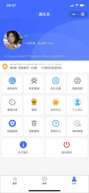 趣买卖小程序设计图3