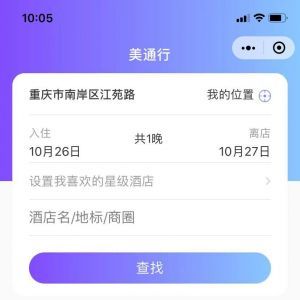 【美通行】小程序的二维码_出行小程序开发