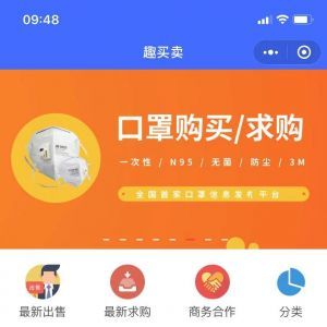 购物商城小程序制作_【趣买卖】小程序服务类型有哪些
