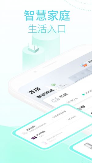 欣赏网络通讯APP开发-和家亲