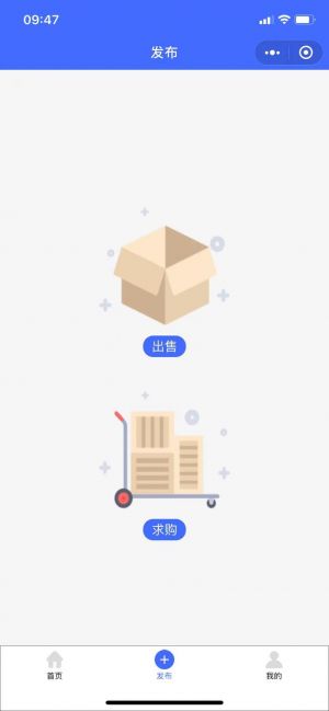 趣买卖小程序设计图2