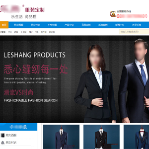 H5案例作品服装网站建设广州乐*服装有限公司