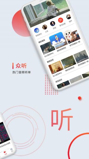 众望-新闻资讯APP定制开发项目分析