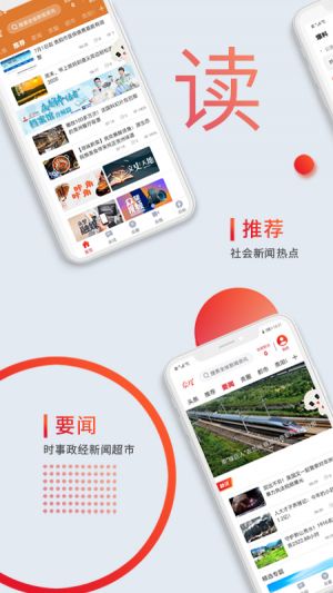 众望-新闻资讯APP定制开发项目分析