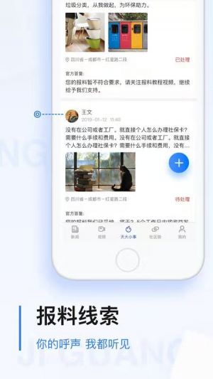 新闻资讯APP定制开发分析-极光新闻