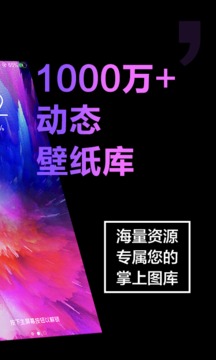 手机壁纸大全-动态壁纸APP定制开发项目分析