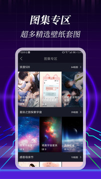 3D壁纸-动态壁纸APP开发功能分析