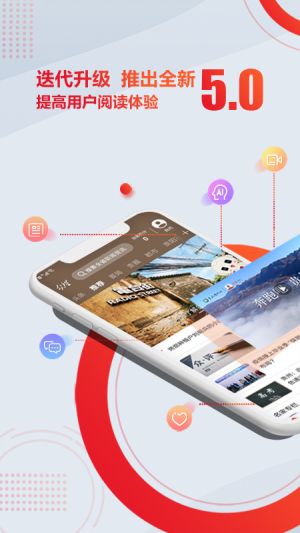 众望-新闻资讯APP定制开发项目分析