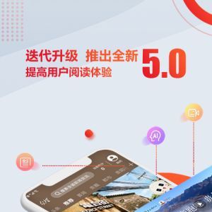 众望-新闻资讯APP定制开发项目分析