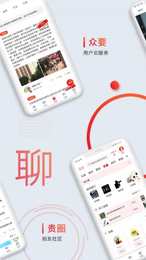 众望-新闻资讯APP定制开发项目分析